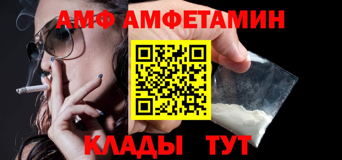 АМФЕТАМИН 97% Коломна