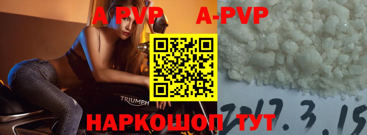 A PVP СК  A PVP Crystall  А ПВП Crystall  Коломна  Вход с VPN 