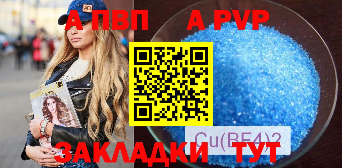 APVP мука Коломна