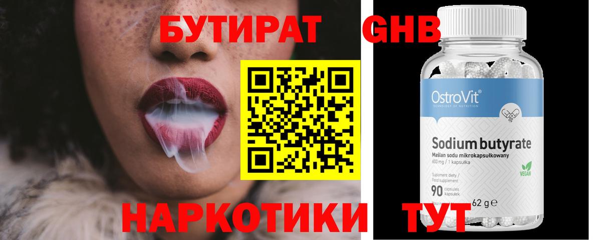 Бутират бутик  Бутират  Коломна  Вход с VPN 