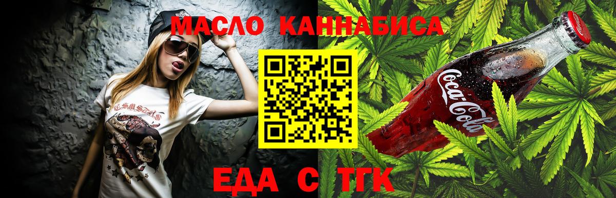Canna-Cookies марихуана  Вход с VPN  Коломна 