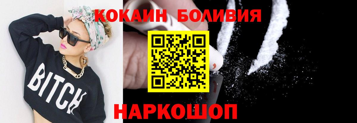Коломна  КОКАИН  Вход с VPN  КОКАИН 98% 