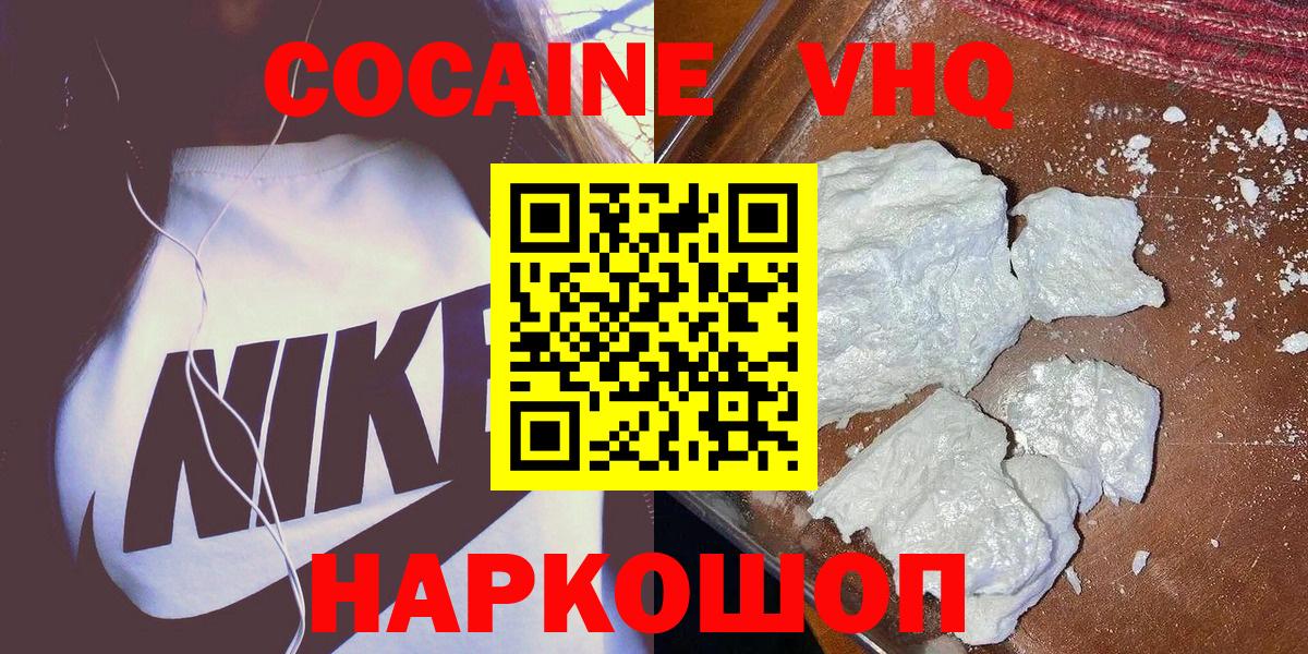 COCAIN 98% Коломна
