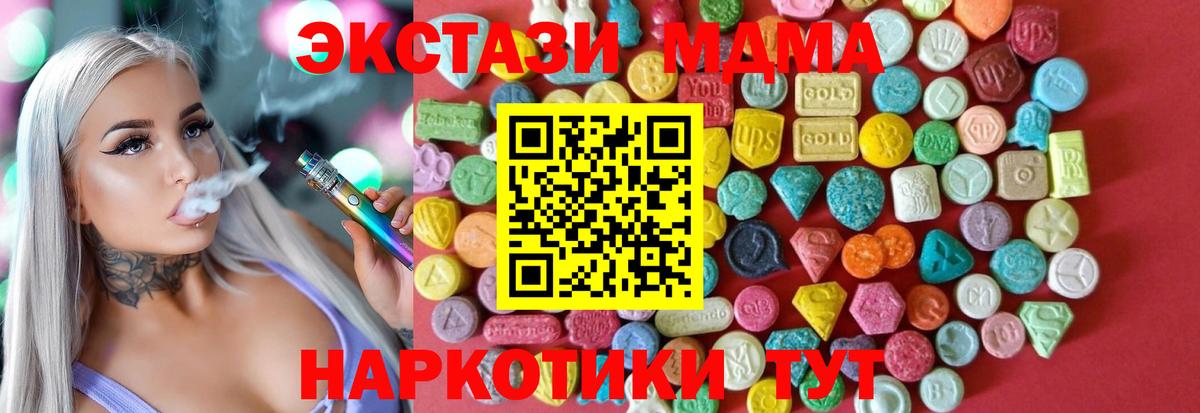 ЭКСТАЗИ VHQ  Ecstasy  Коломна  Вход с VPN  ЭКСТАЗИ Cube 