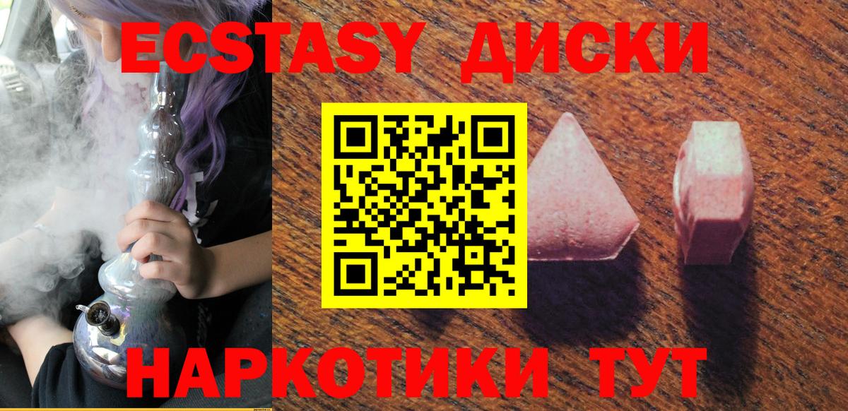 Ecstasy 99% Коломна