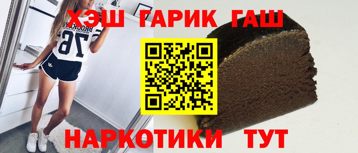 ГАШ Ice-O-Lator  Вход с VPN  Коломна  ГАШ  ГАШИШ ice o lator 