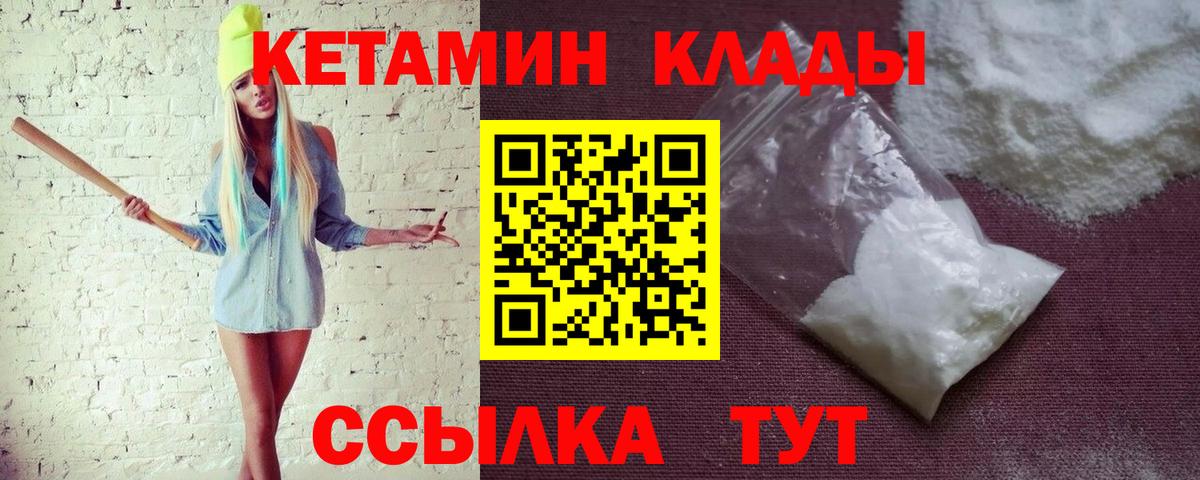 Кетамин VHQ  Вход с VPN  mega вход  КЕТАМИН VHQ  Коломна 