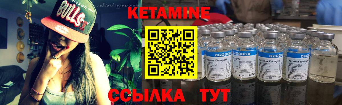 КЕТАМИН ketamine Коломна
