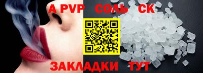 круглые Бийск
