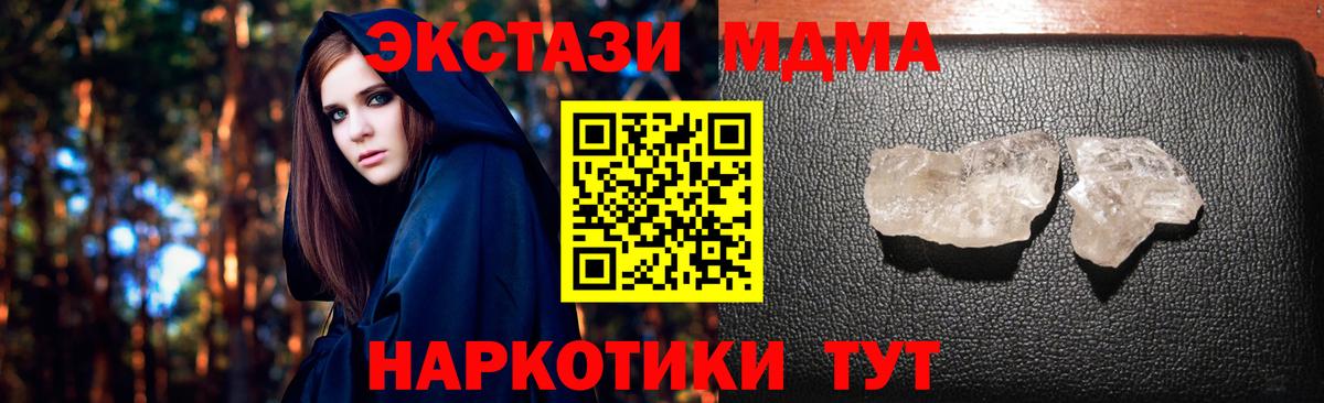 Коломна  МДМА Molly  Вход с VPN 