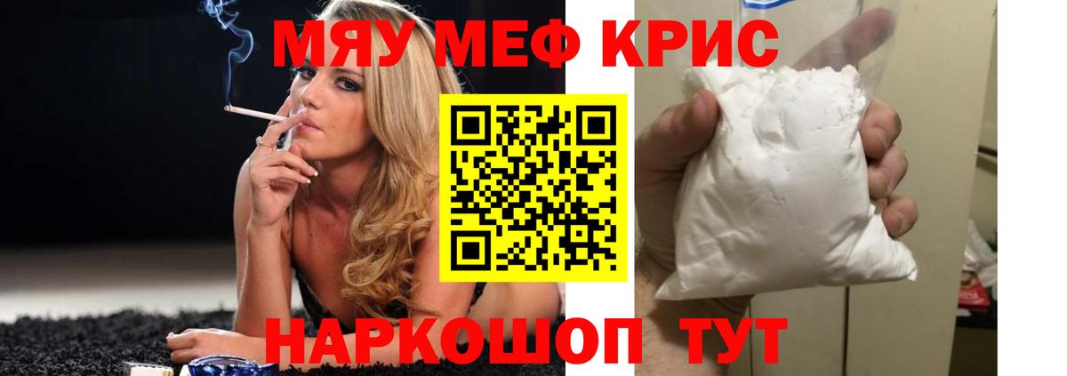 Меф мука Коломна