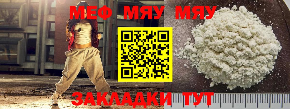МЕФ mephedrone  Меф  Коломна  Вход с VPN 