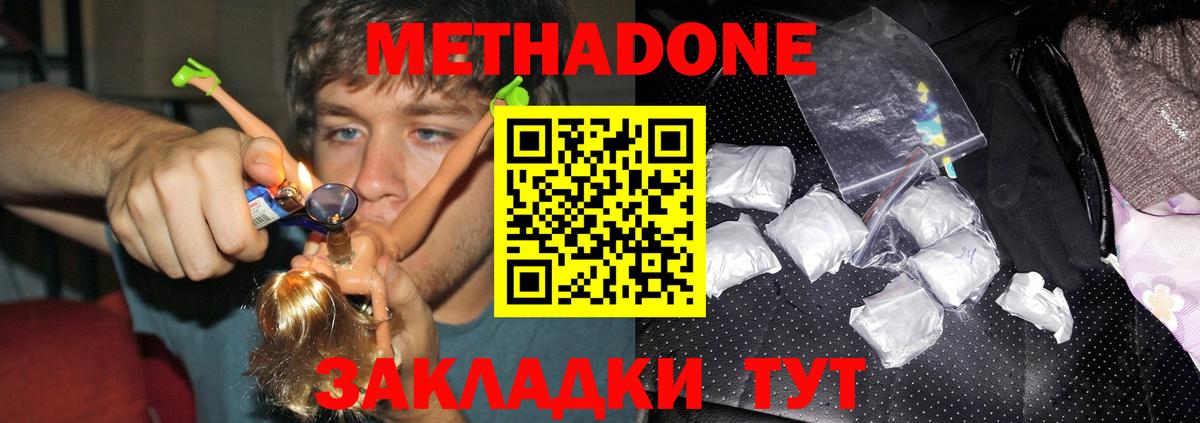 МЕТАДОН мёд Коломна