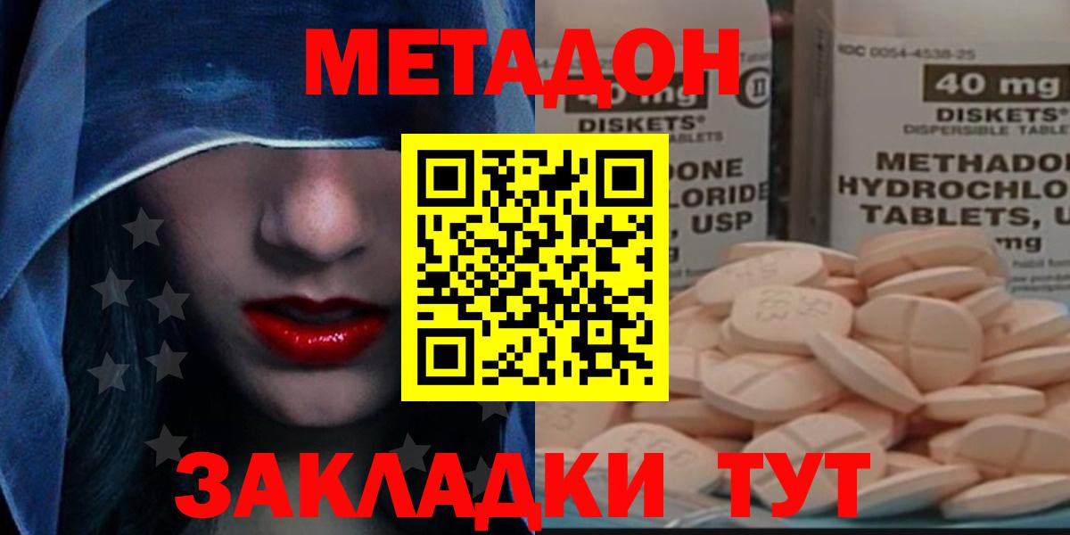 МЕТАДОН белоснежный  Вход с VPN  Коломна  Метадон белоснежный 