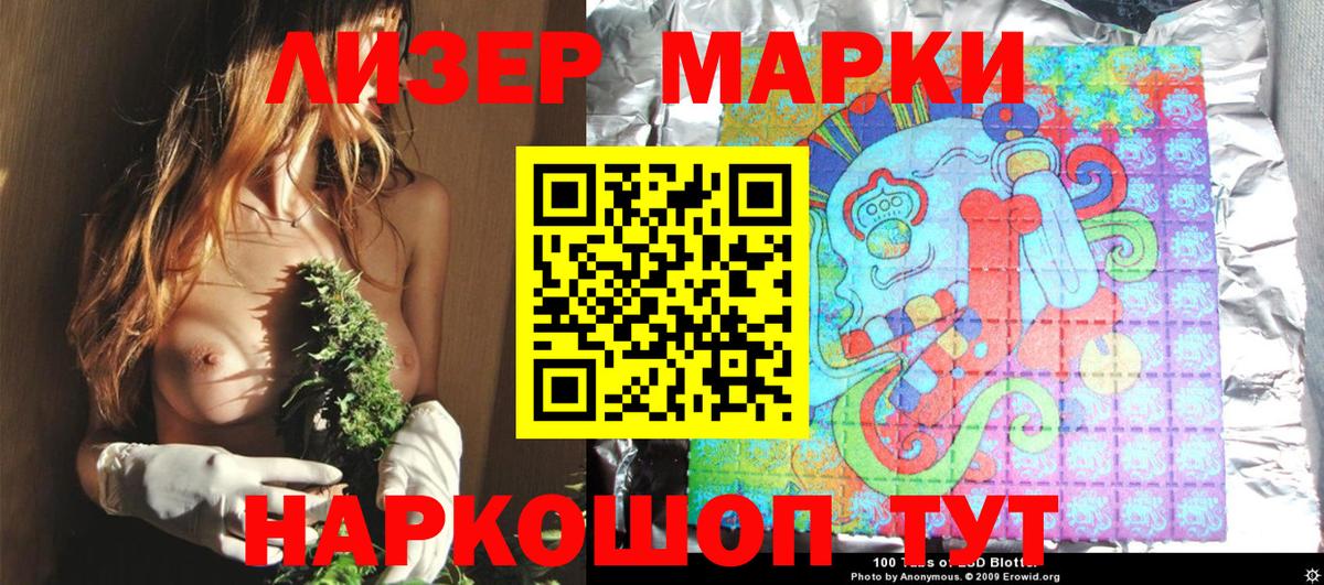 Марки 25I-NBOMe 1500мкг Коломна
