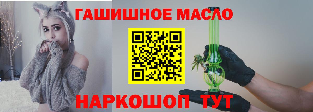 ТГК вейп с тгк  Вход с VPN  Дистиллят ТГК THC oil  Коломна 