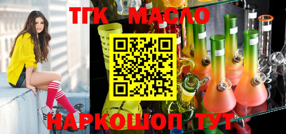 Дистиллят ТГК Wax Коломна