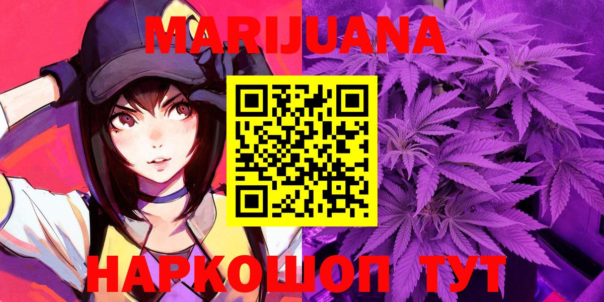Бошки Шишки семена  Каннабис планчик  Коломна  Вход с VPN  Бошки марихуана White Widow 